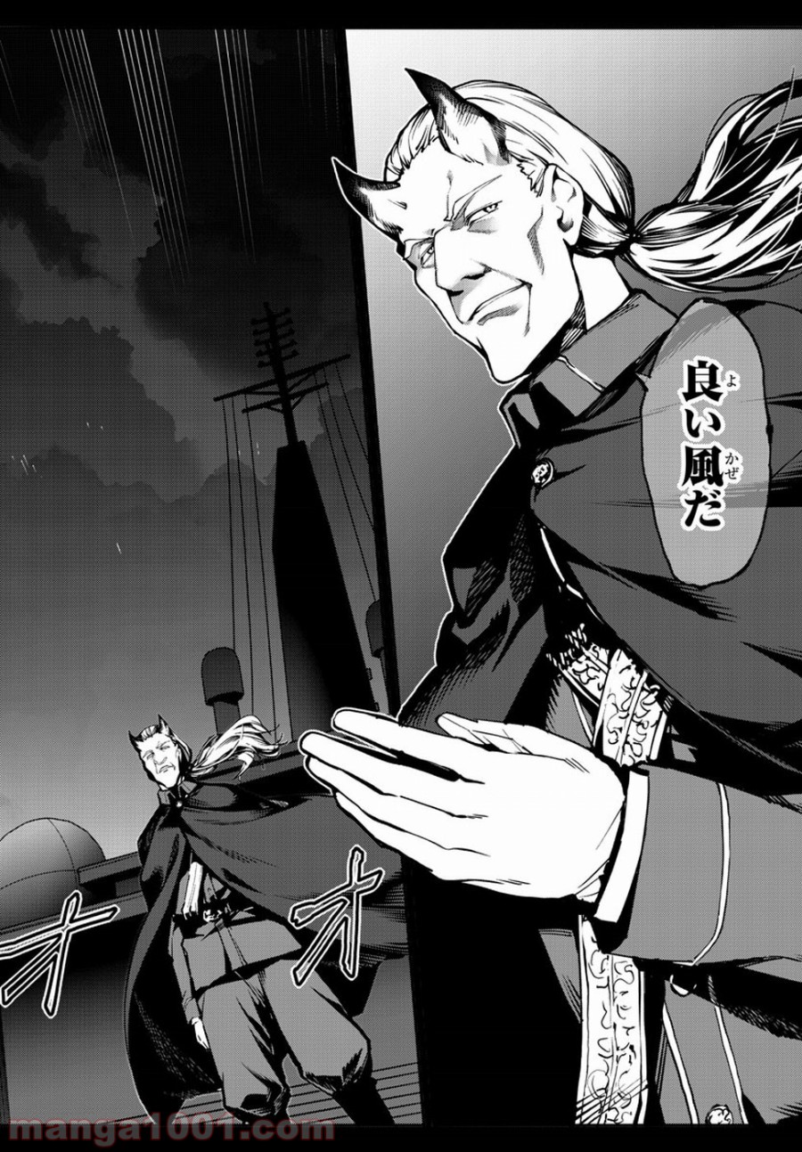 ダーウィンズゲーム 第66話 - Page 44