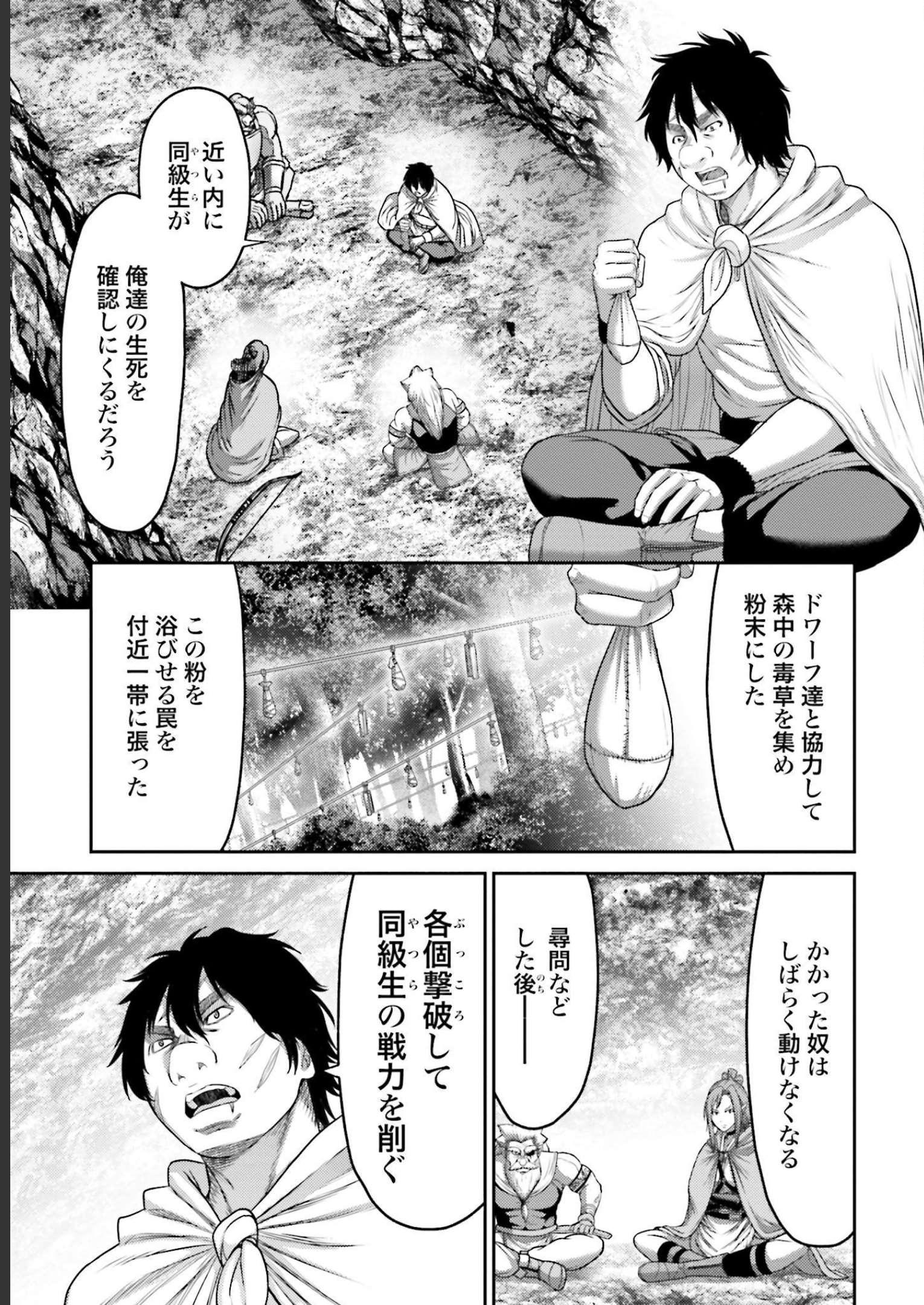 豚の復讐 - raw - 第11話 - https://jppp.mangajikan.cc/jppp/05071703/5pxccvjnirx.jpg