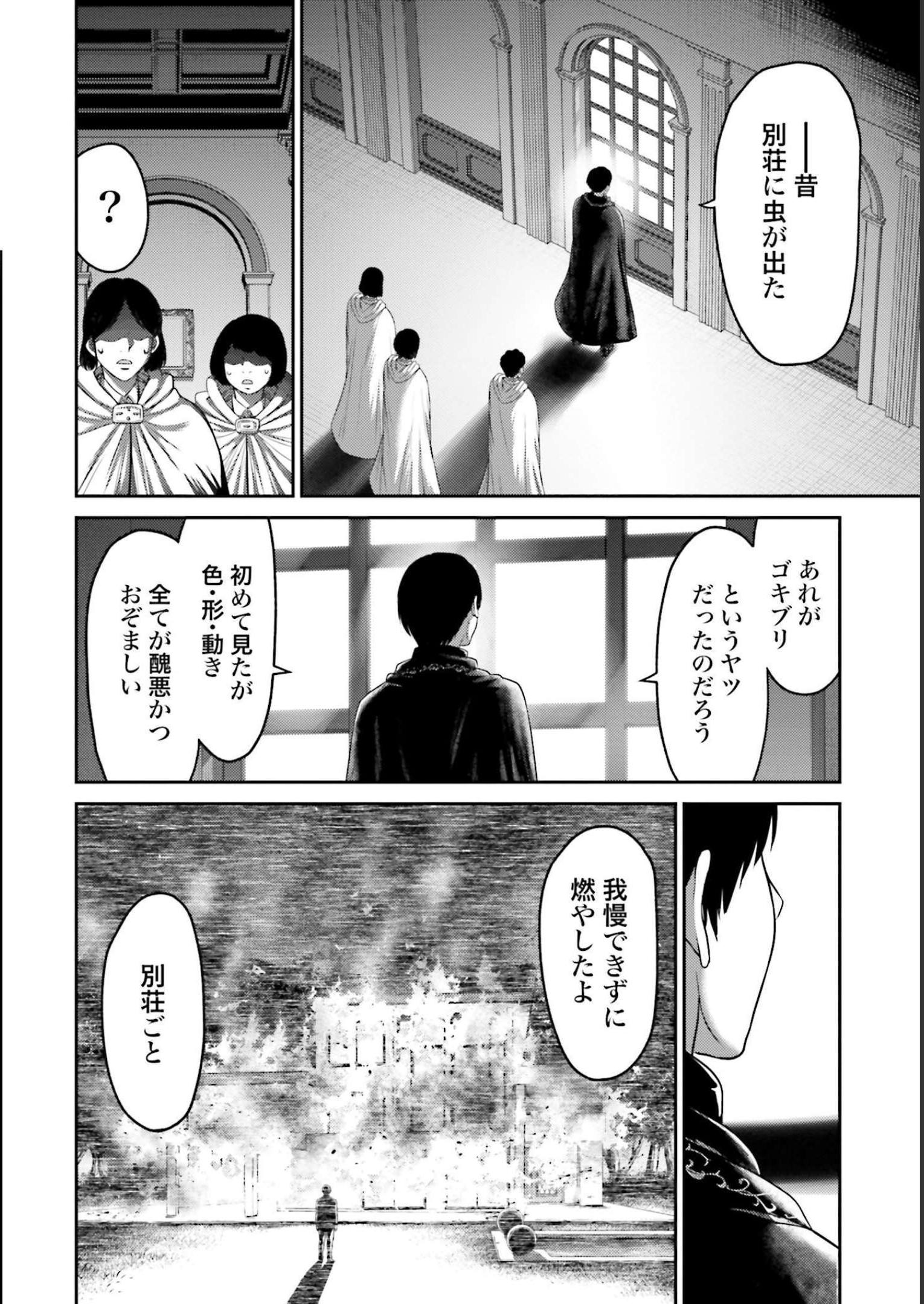豚の復讐 - raw - 第11話 - https://jppp.mangajikan.cc/jppp/05071703/b31hpybvhh3.jpg