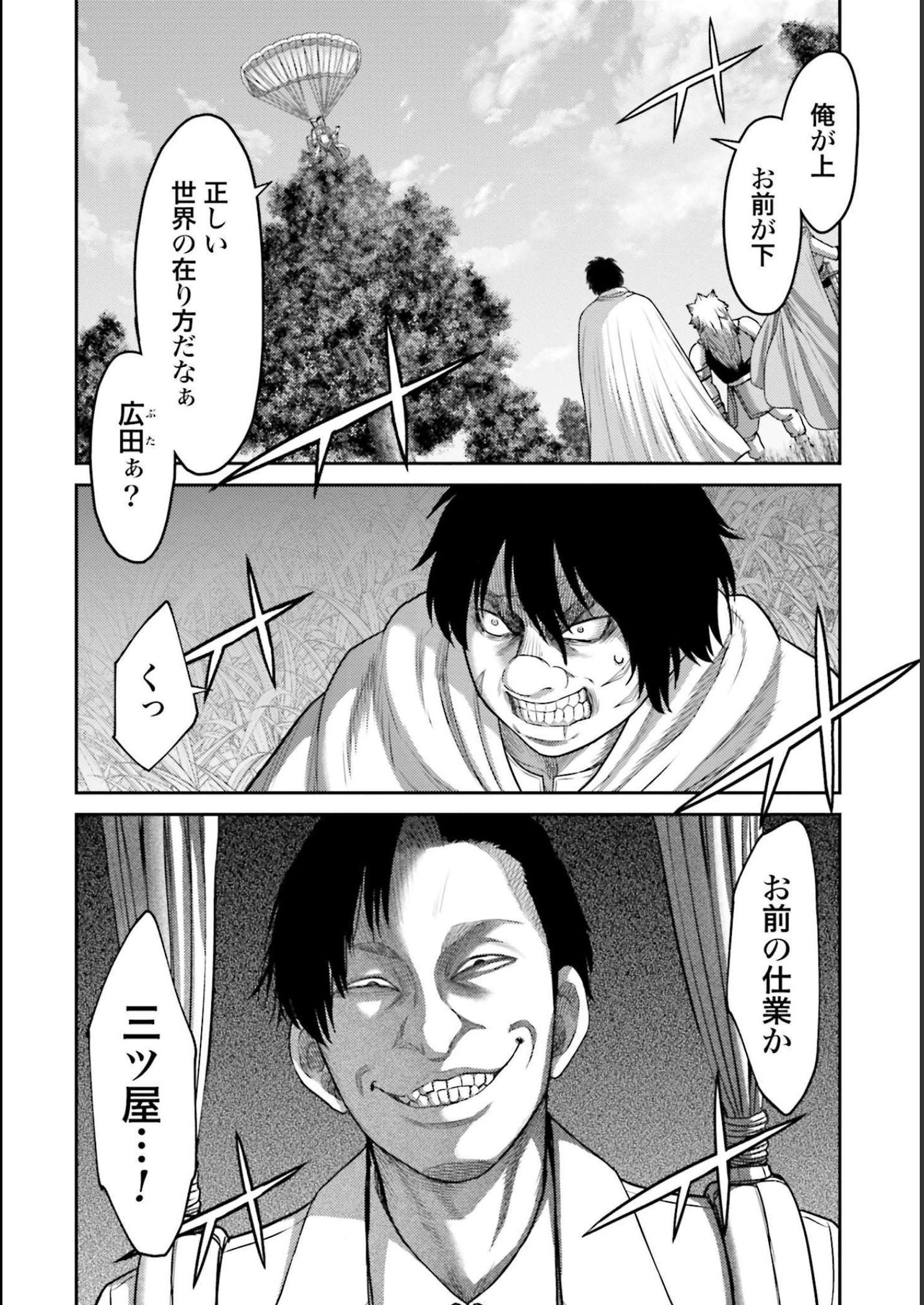 豚の復讐 - raw - 第11話 - https://jppp.mangajikan.cc/jppp/05071703/czpccqnmjce.jpg