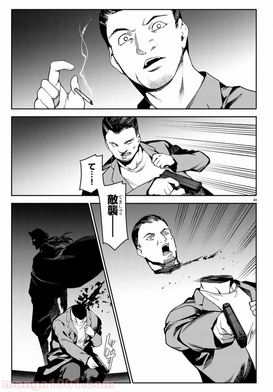 ダーウィンズゲーム 第66話 - Page 43