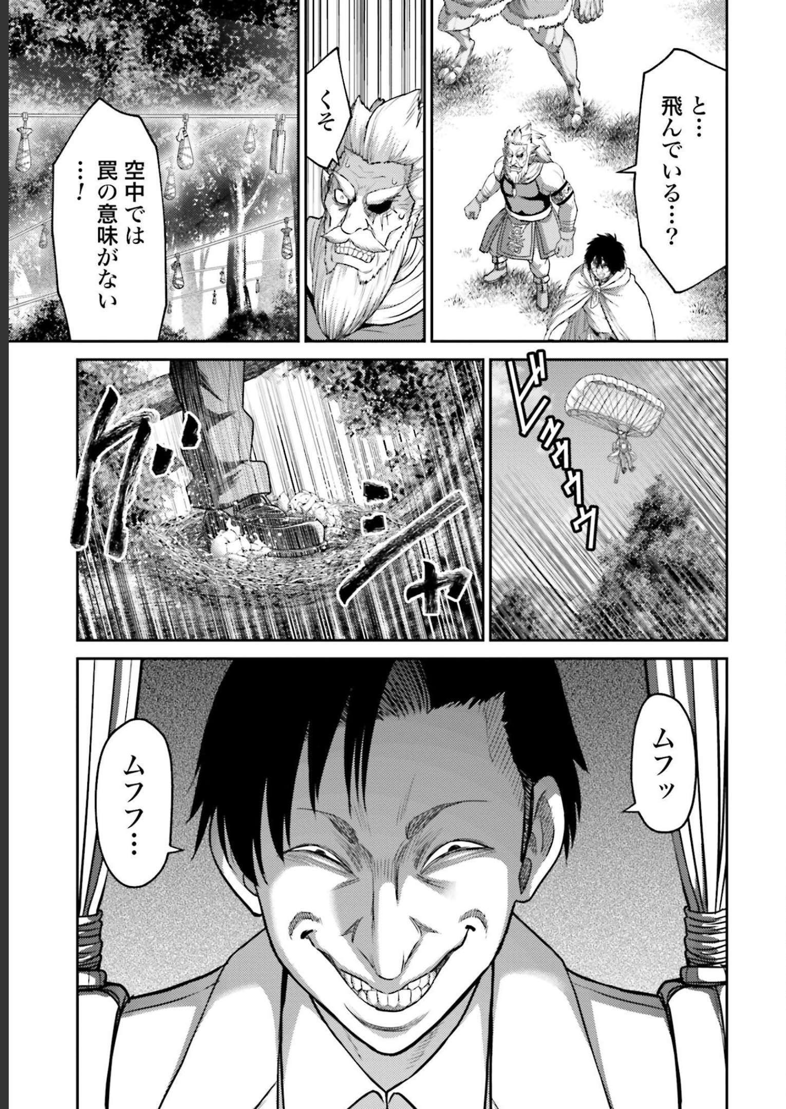 豚の復讐 - raw - 第11話 - https://jppp.mangajikan.cc/jppp/05071703/k531uam3khq.jpg