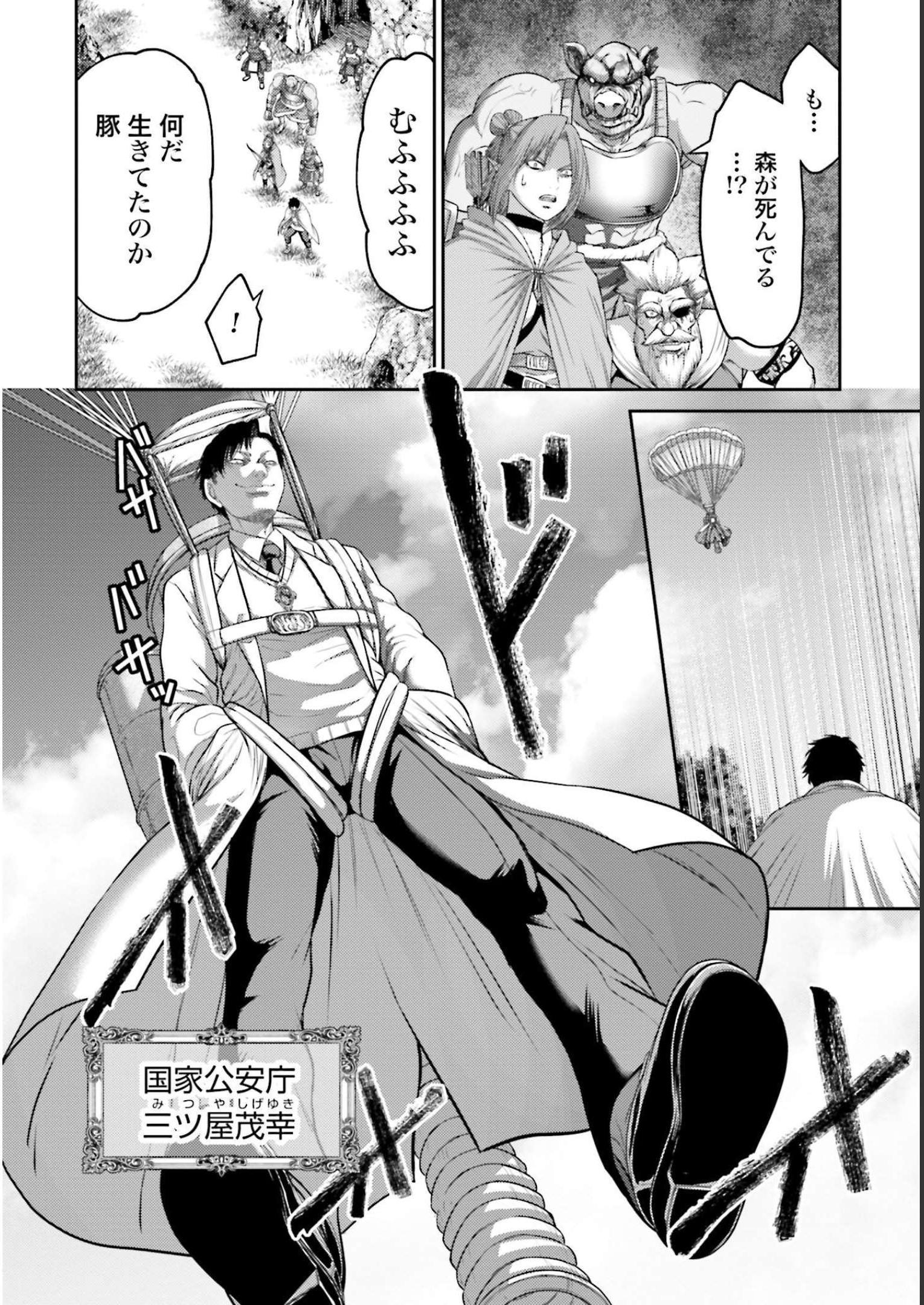 豚の復讐 - raw - 第11話 - https://jppp.mangajikan.cc/jppp/05071703/kglwivo0v13.jpg