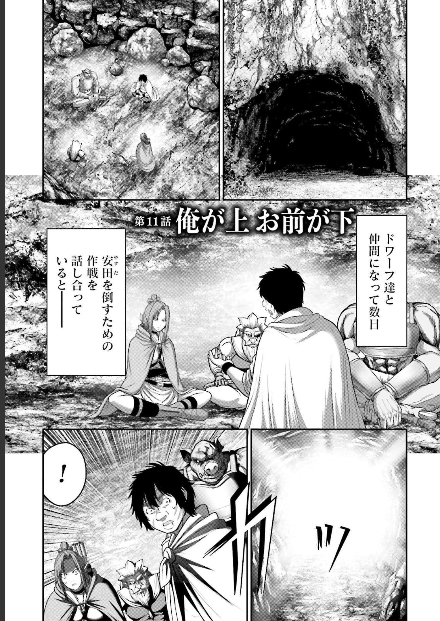 豚の復讐 - raw - 第11話 - https://jppp.mangajikan.cc/jppp/05071703/mu0552s0kpc.jpg