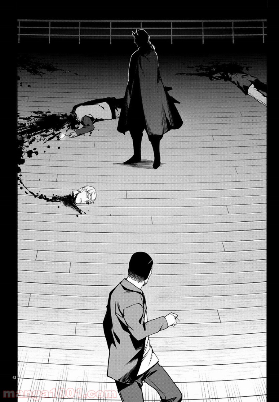 ダーウィンズゲーム 第66話 - Page 42