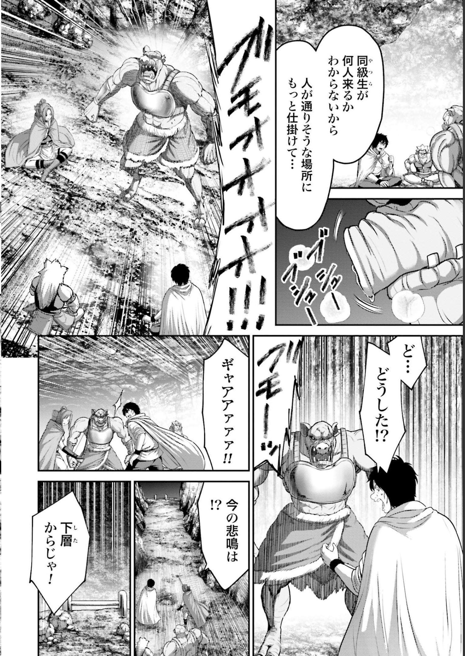 豚の復讐 - raw - 第11話 - https://jppp.mangajikan.cc/jppp/05071703/ukznqoqtk53.jpg