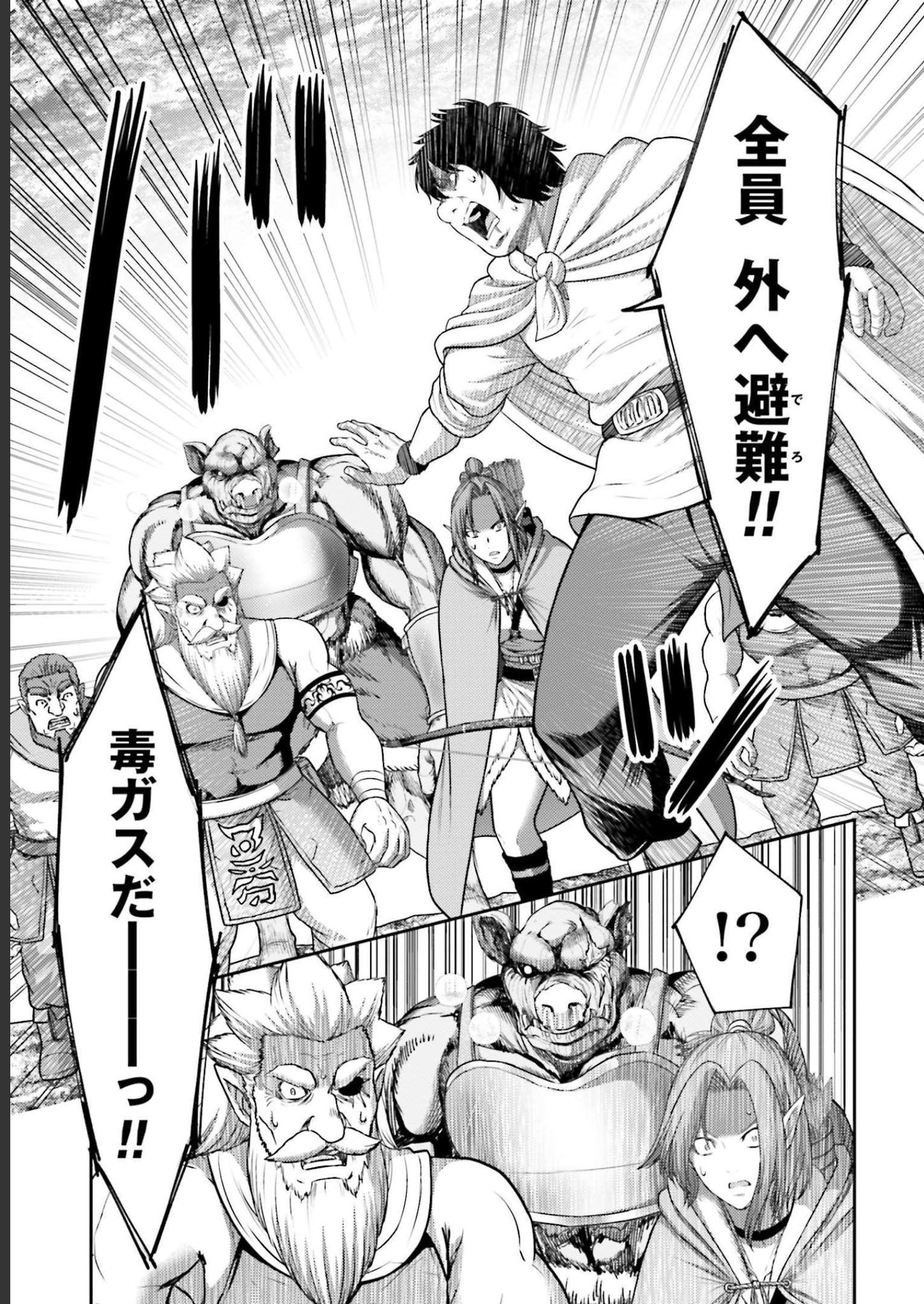 豚の復讐 - raw - 第11話 - https://jppp.mangajikan.cc/jppp/05071703/w131okuexqd.jpg