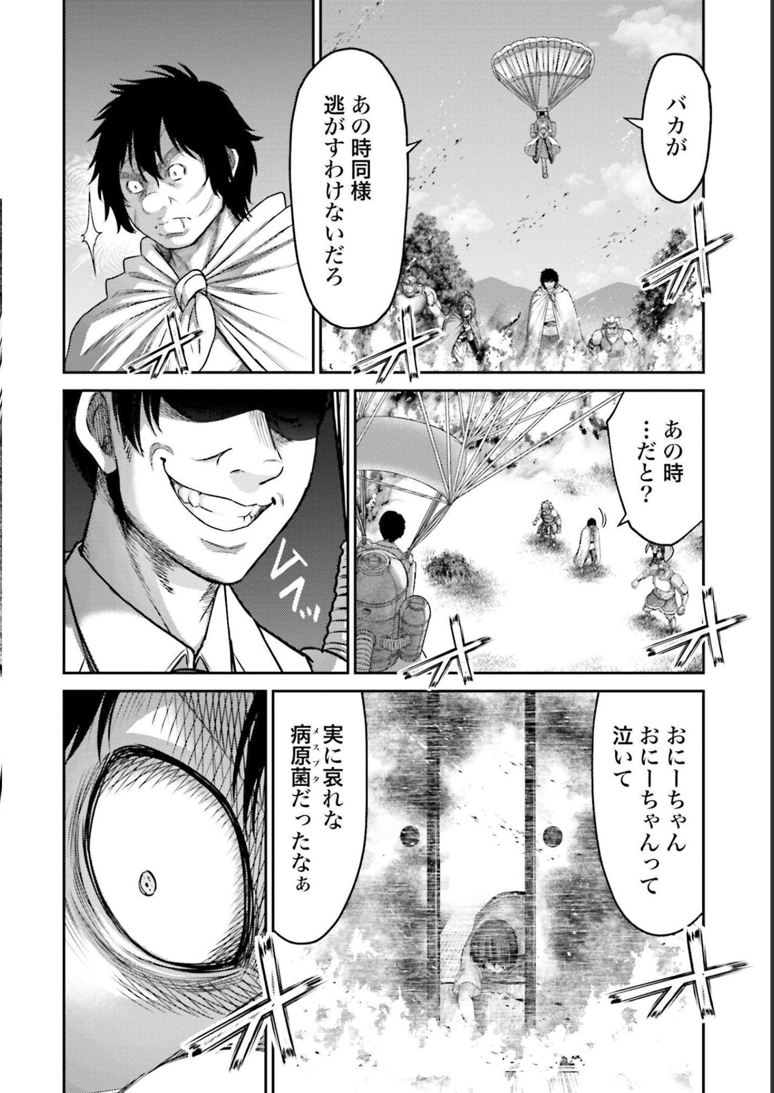 豚の復讐 - raw - 第11話 - https://jppp.mangajikan.cc/jppp/05071704/2y0bgq31vfi.jpg