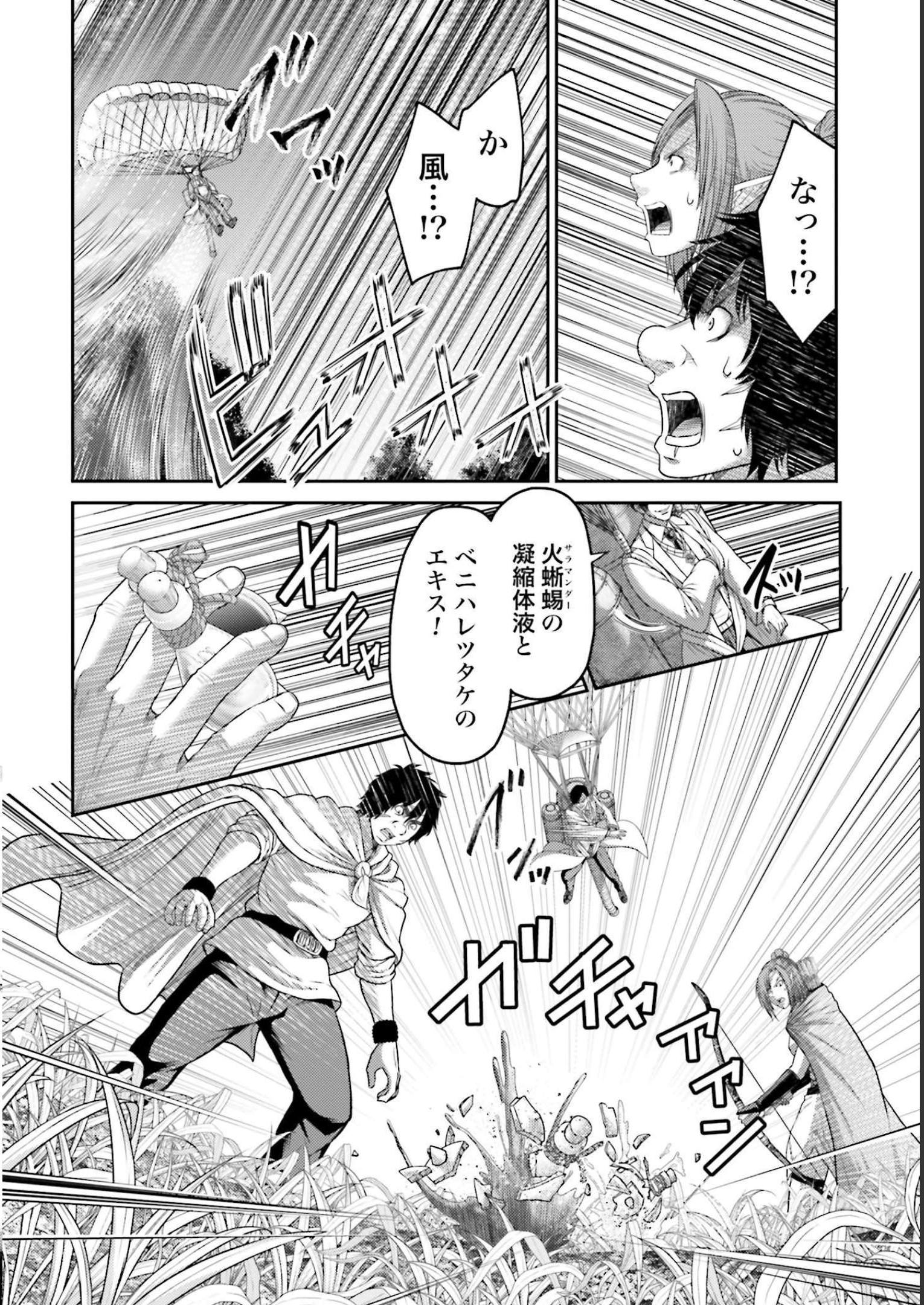 豚の復讐 - raw - 第11話 - https://jppp.mangajikan.cc/jppp/05071704/amo4ytgnw2j.jpg