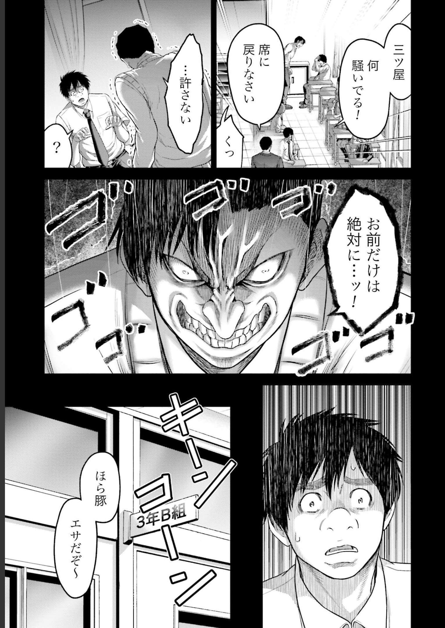 豚の復讐 - raw - 第11話 - https://jppp.mangajikan.cc/jppp/05071704/b5c5hcurlrr.jpg