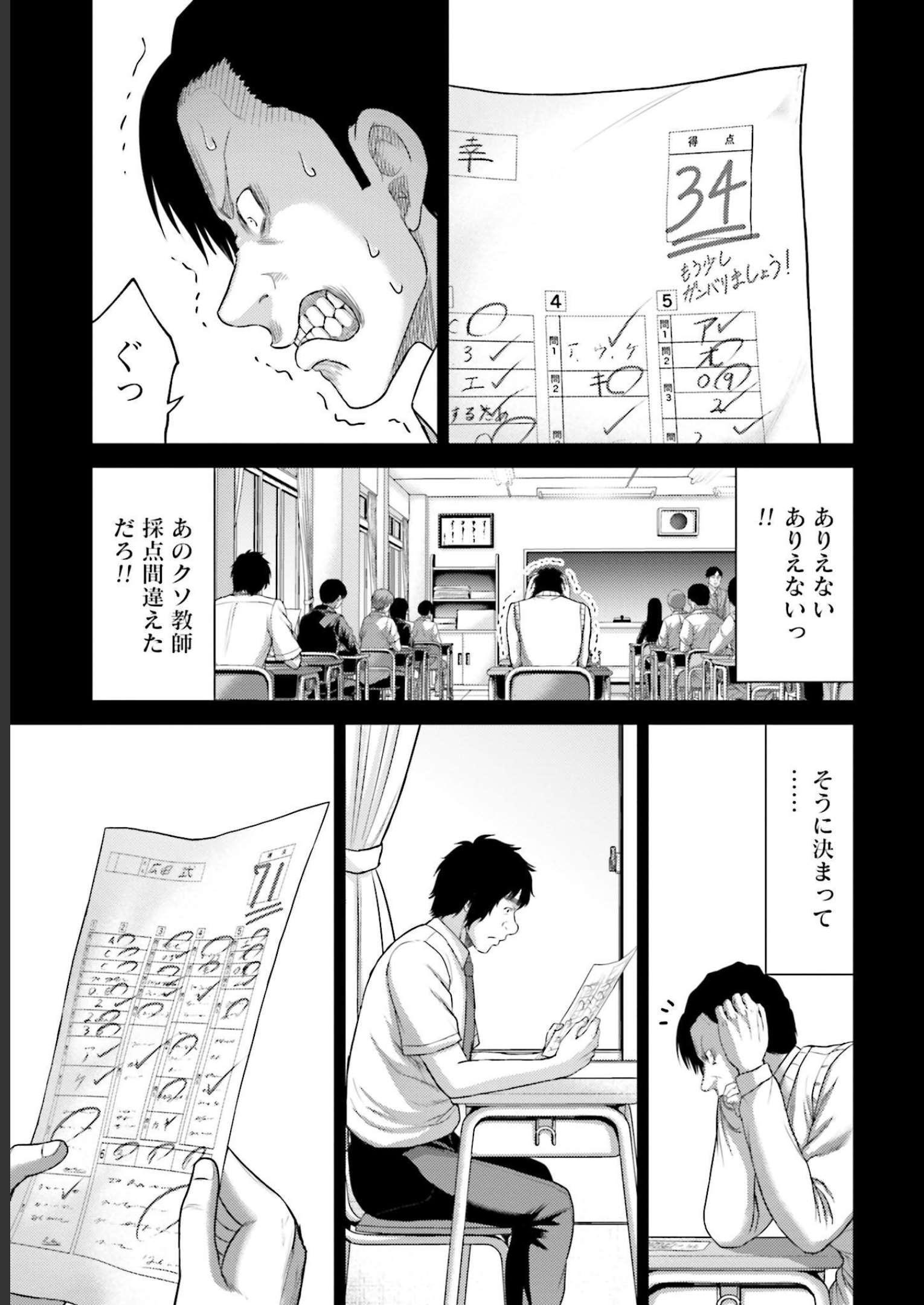 豚の復讐 - raw - 第11話 - https://jppp.mangajikan.cc/jppp/05071704/bvupnsfr55d.jpg