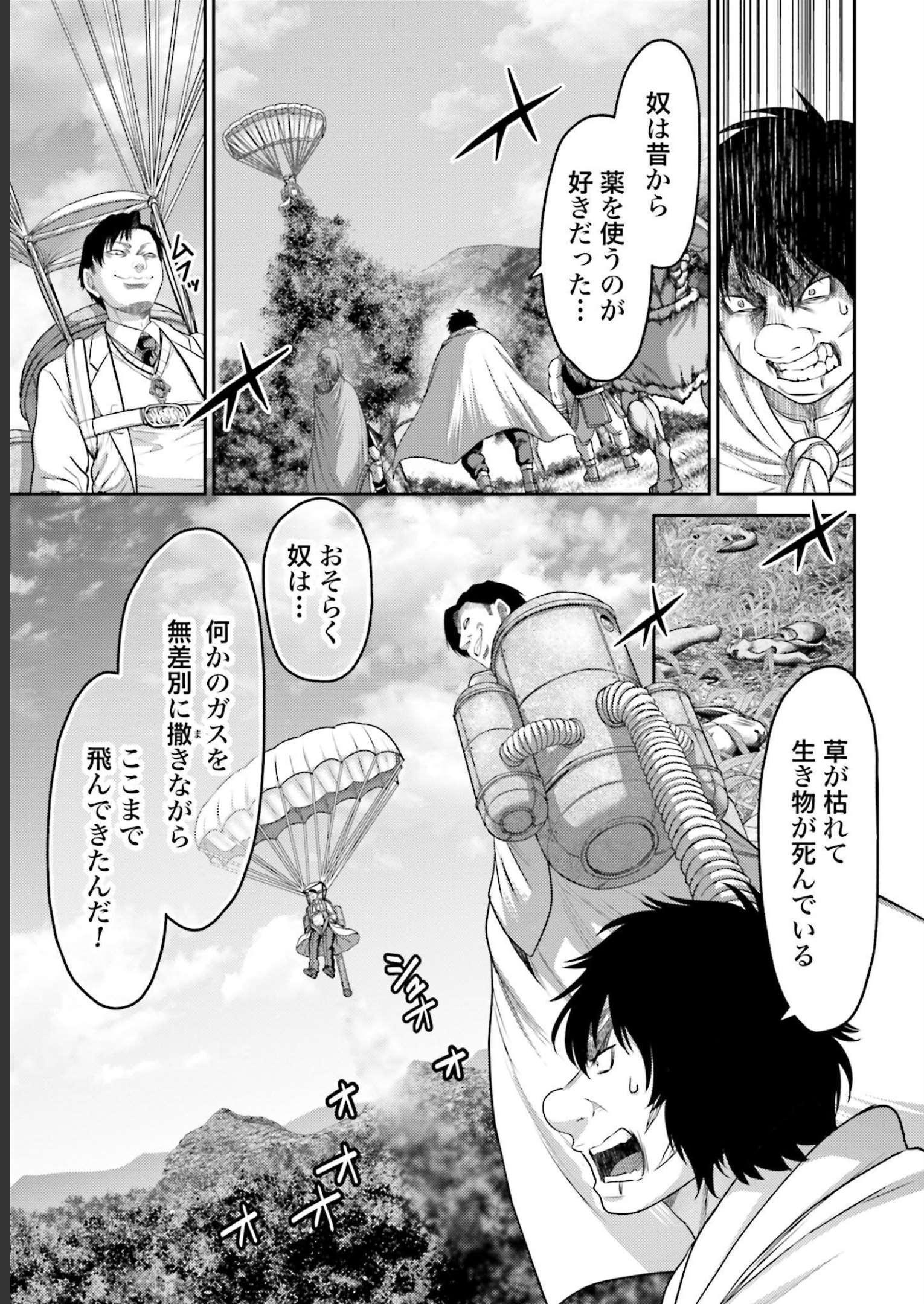 豚の復讐 - raw - 第11話 - https://jppp.mangajikan.cc/jppp/05071704/c4jx2pely55.jpg