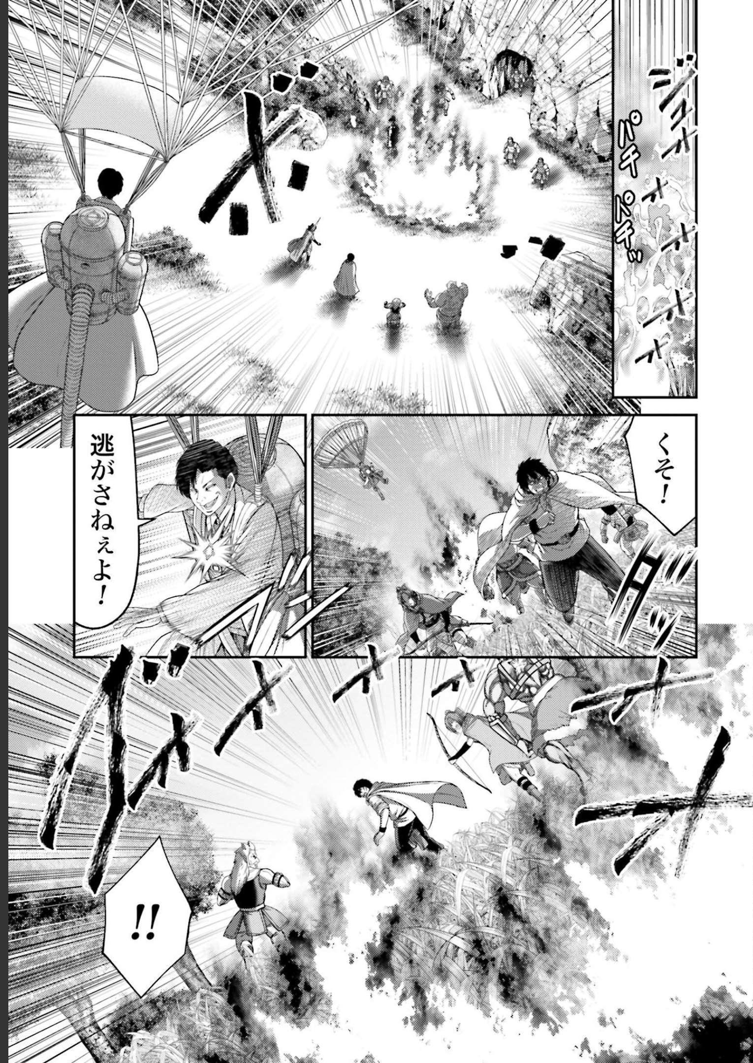 豚の復讐 - raw - 第11話 - https://jppp.mangajikan.cc/jppp/05071704/lyvocyqzidq.jpg