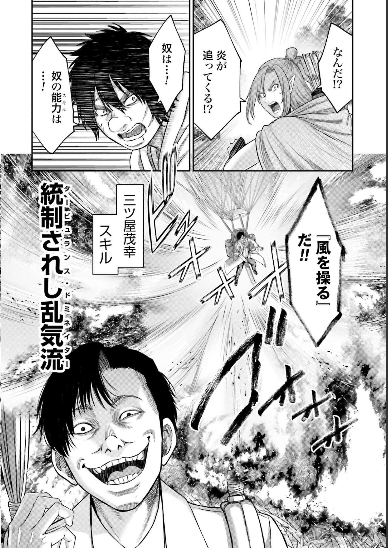 豚の復讐 - raw - 第11話 - https://jppp.mangajikan.cc/jppp/05071704/o0oxhguyz0m.jpg