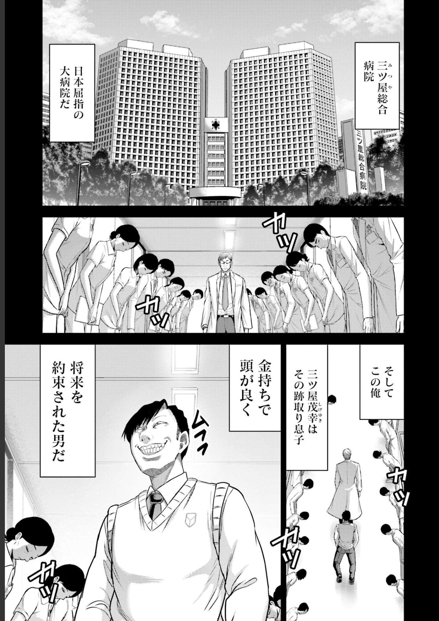 豚の復讐 - raw - 第11話 - https://jppp.mangajikan.cc/jppp/05071704/olvd2znlznb.jpg