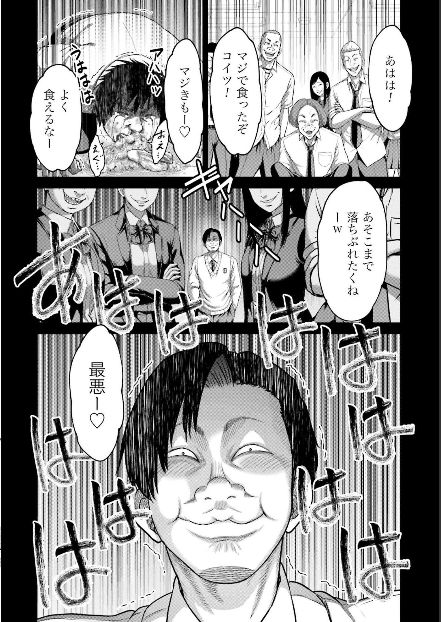 豚の復讐 - raw - 第11話 - https://jppp.mangajikan.cc/jppp/05071704/pqaqt0nmpq5.jpg