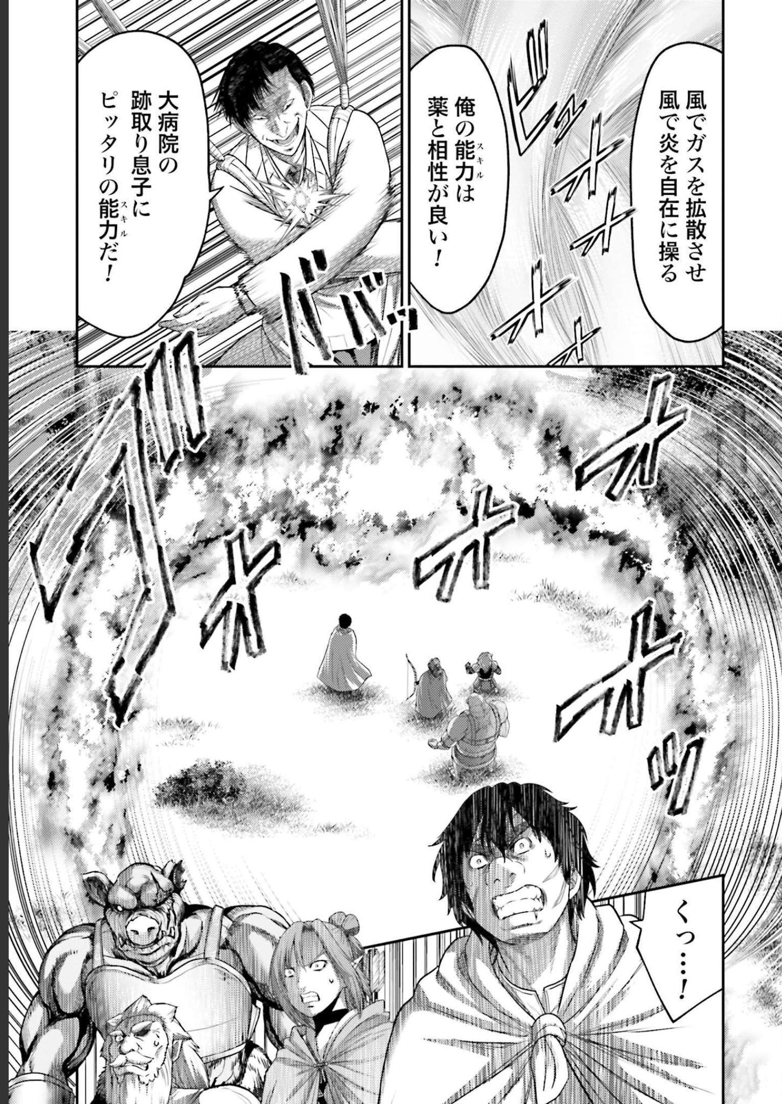 豚の復讐 - raw - 第11話 - https://jppp.mangajikan.cc/jppp/05071704/sa3mb3fidal.jpg