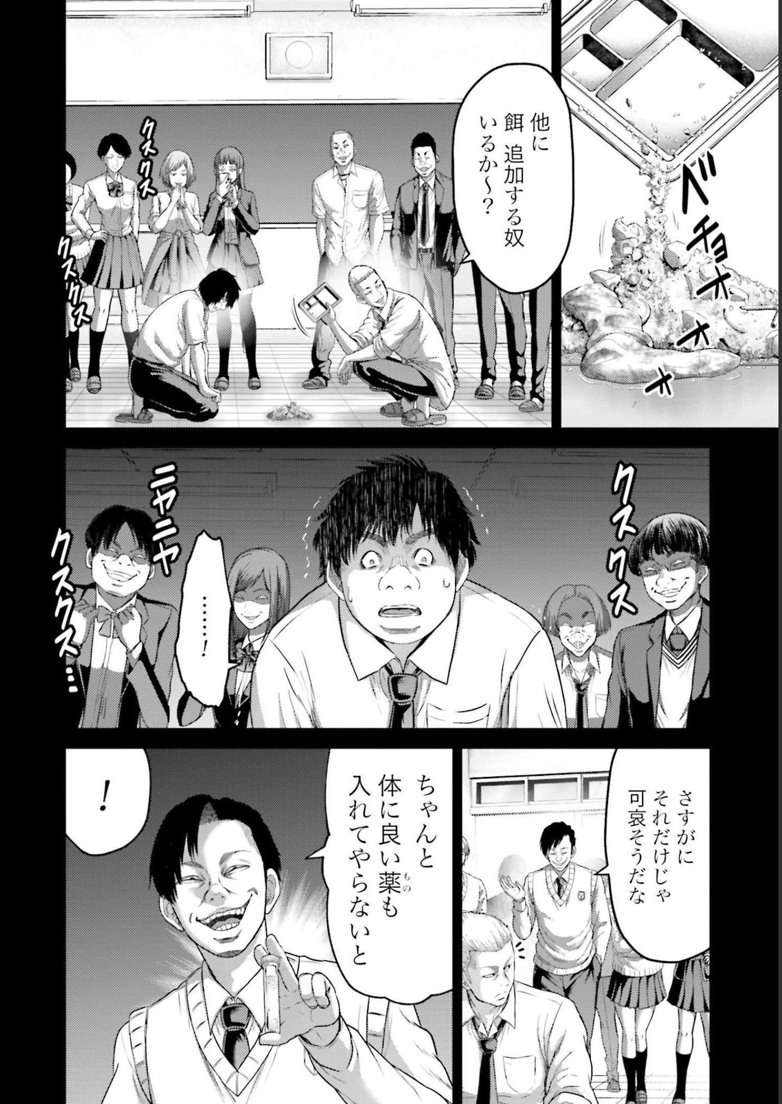 豚の復讐 - raw - 第11話 - https://jppp.mangajikan.cc/jppp/05071704/vcnv0aczlfu.jpg