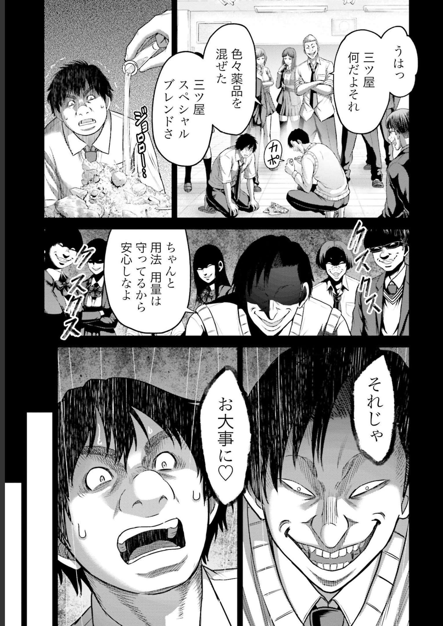豚の復讐 - raw - 第11話 - https://jppp.mangajikan.cc/jppp/05071704/xs4dt41rxg4.jpg