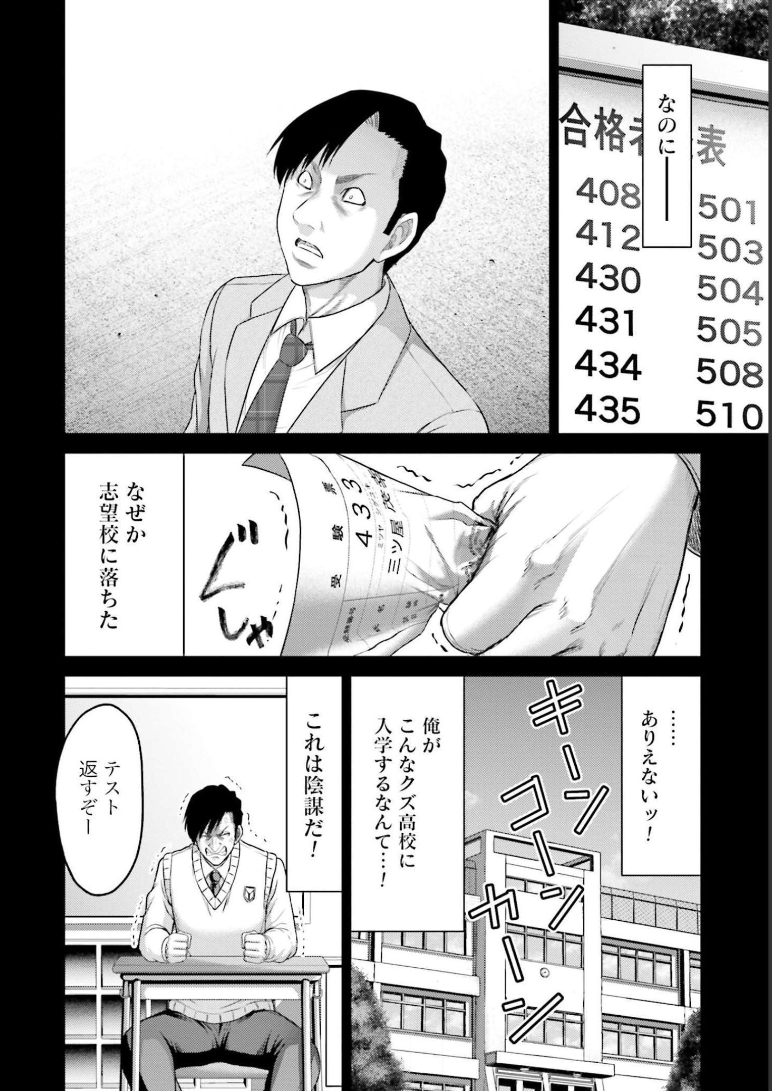 豚の復讐 - raw - 第11話 - https://jppp.mangajikan.cc/jppp/05071704/zcbolihskdk.jpg