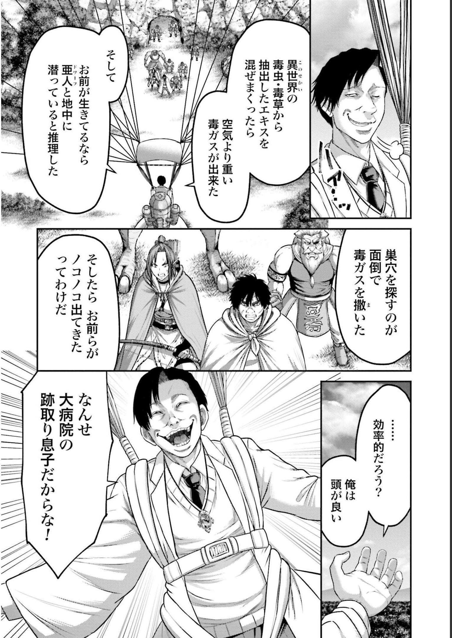 豚の復讐 - raw - 第11話 - https://jppp.mangajikan.cc/jppp/05071704/zuk02pmq1lz.jpg