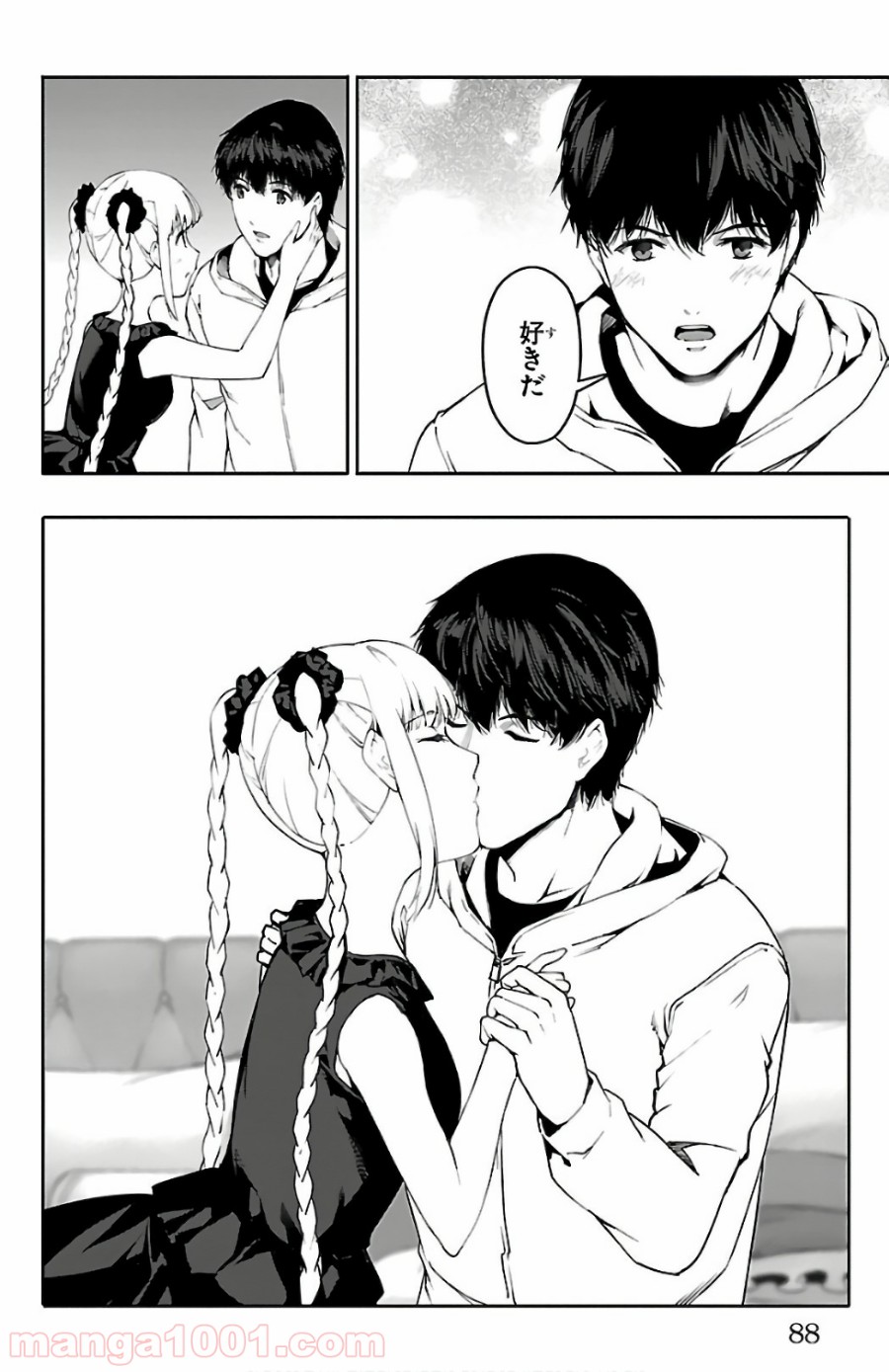 ダーウィンズゲーム 第62話 - Page 39