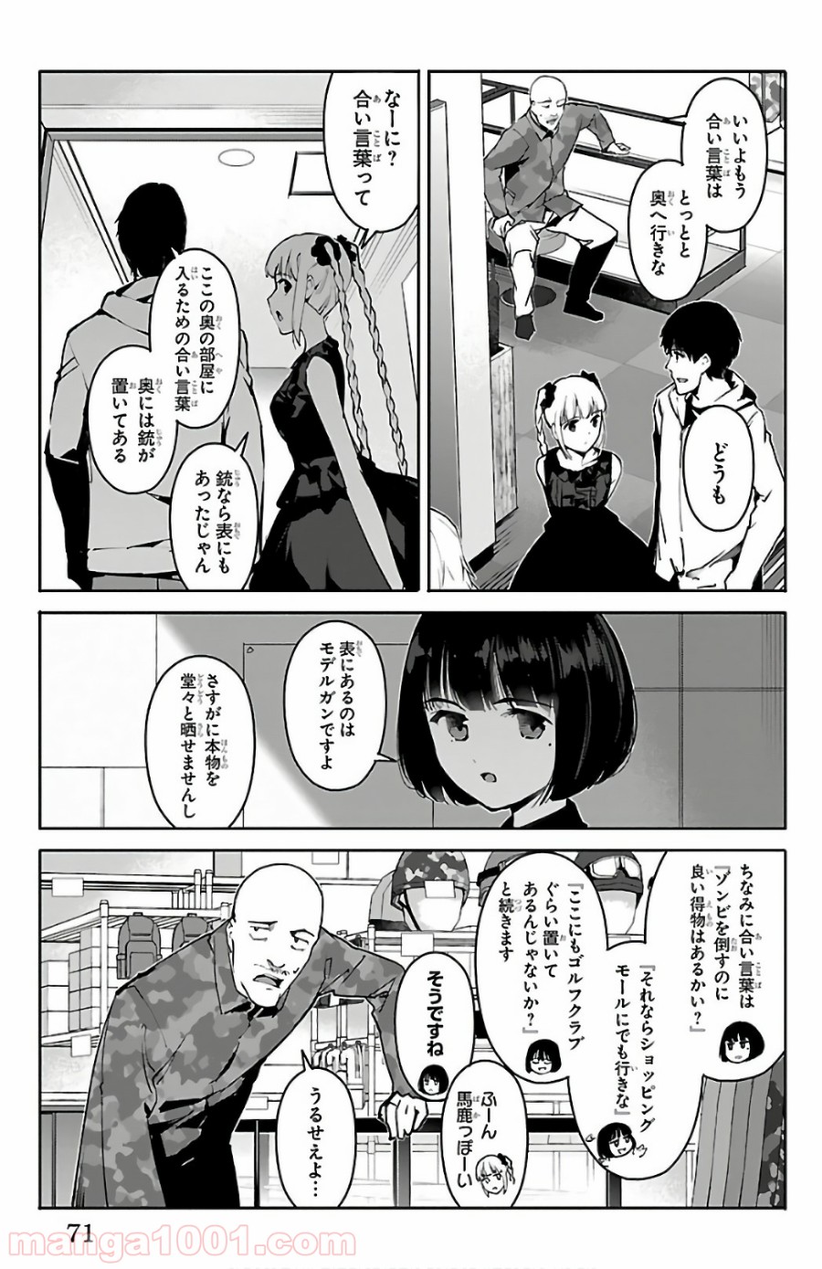 ダーウィンズゲーム 第62話 - Page 22
