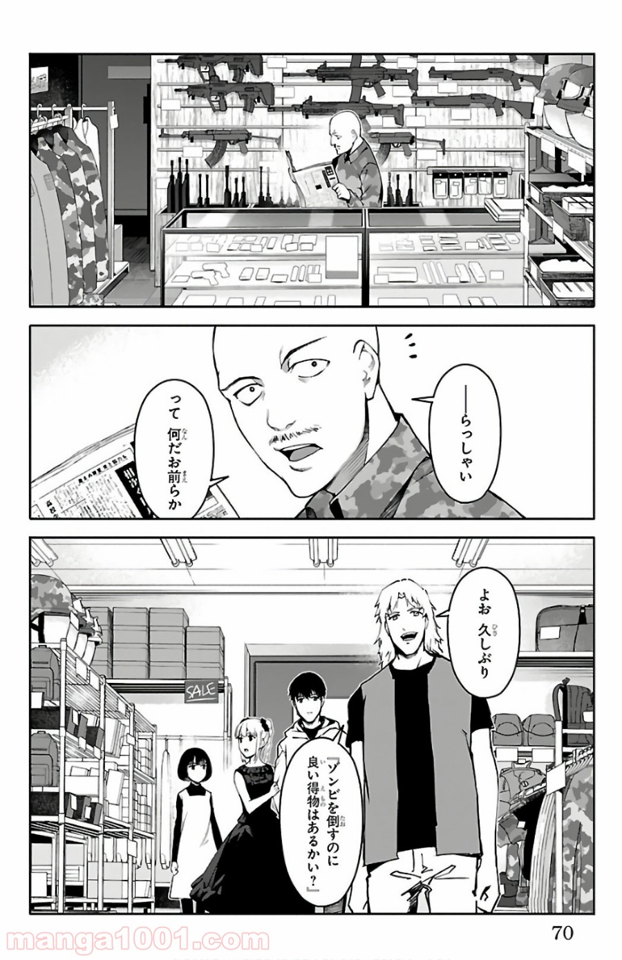 ダーウィンズゲーム 第62話 - Page 21