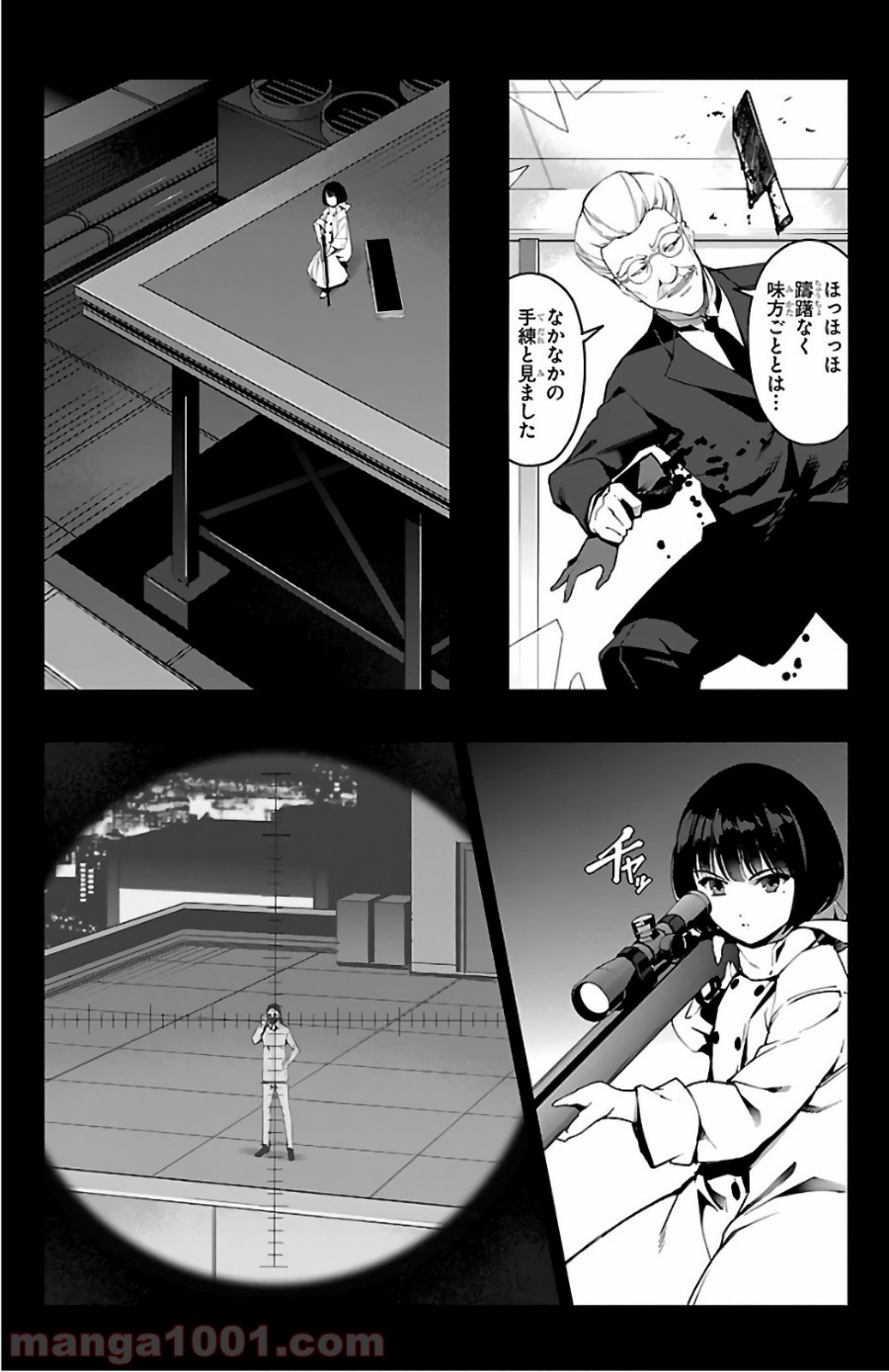 ダーウィンズゲーム 第62話 - Page 13