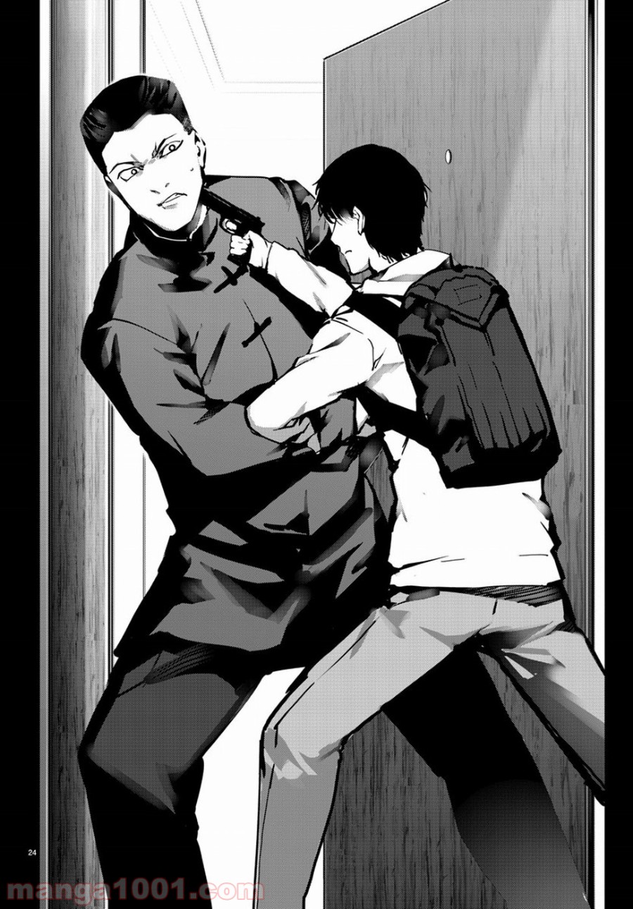 ダーウィンズゲーム 第63話 - Page 24