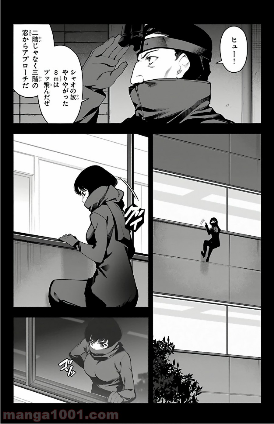 ダーウィンズゲーム 第62話 - Page 8