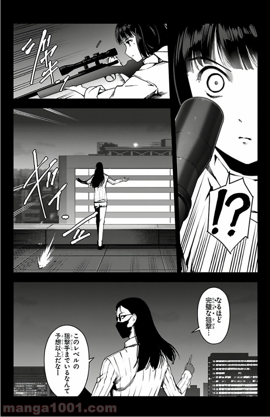 ダーウィンズゲーム 第62話 - Page 16