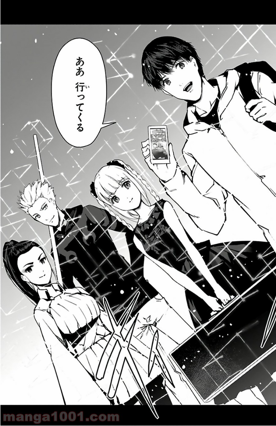 ダーウィンズゲーム 第62話 - Page 44