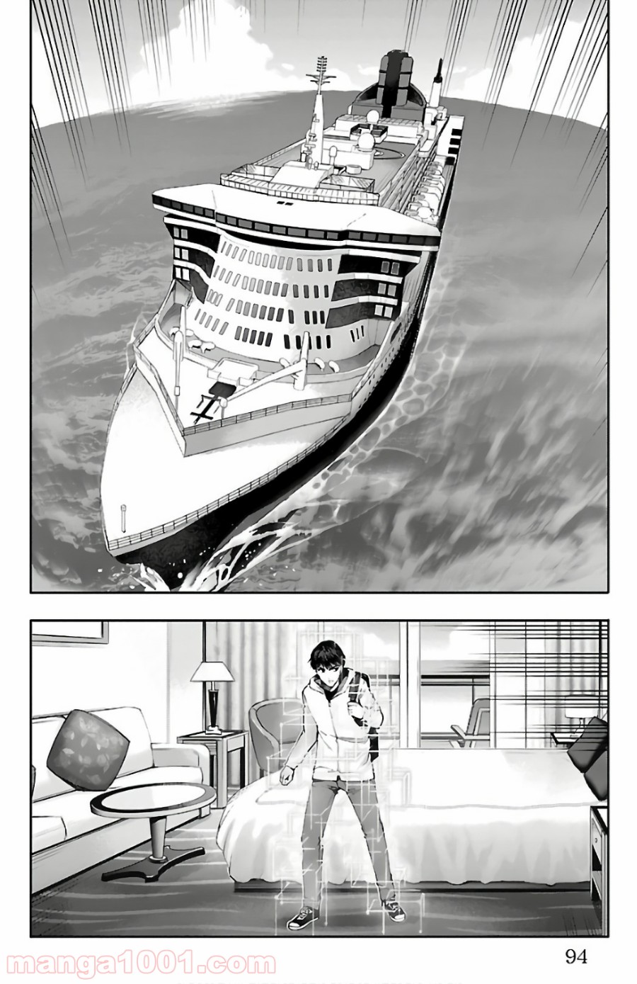 ダーウィンズゲーム 第62話 - Page 45