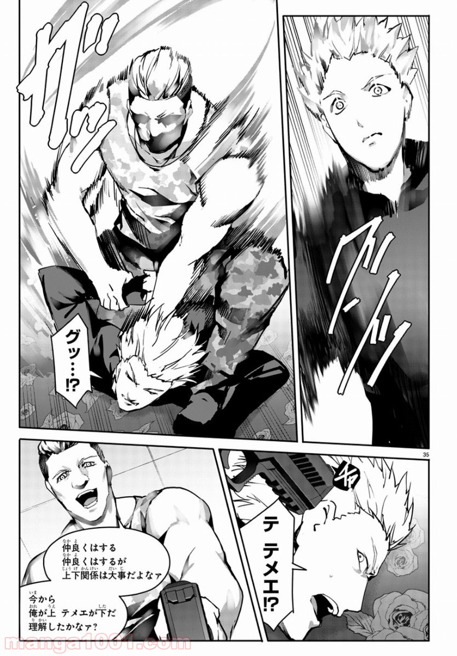 ダーウィンズゲーム 第63話 - Page 35