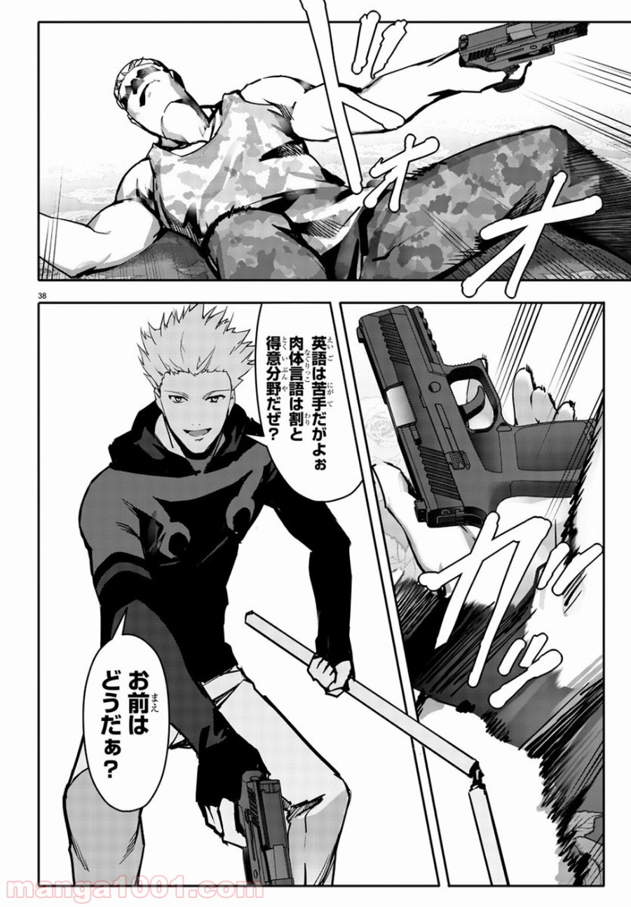 ダーウィンズゲーム 第63話 - Page 38