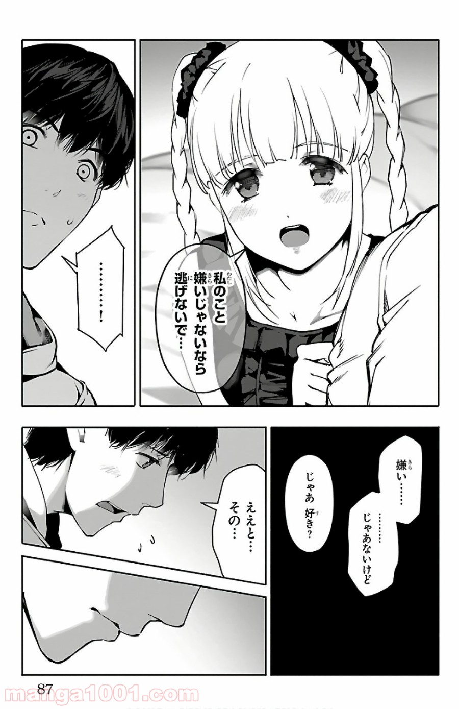 ダーウィンズゲーム 第62話 - Page 38