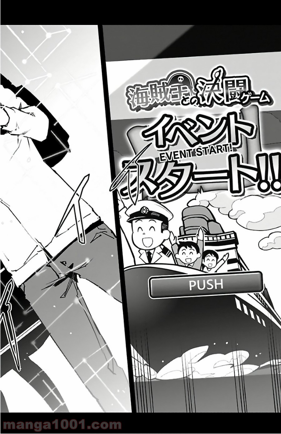 ダーウィンズゲーム 第62話 - Page 43