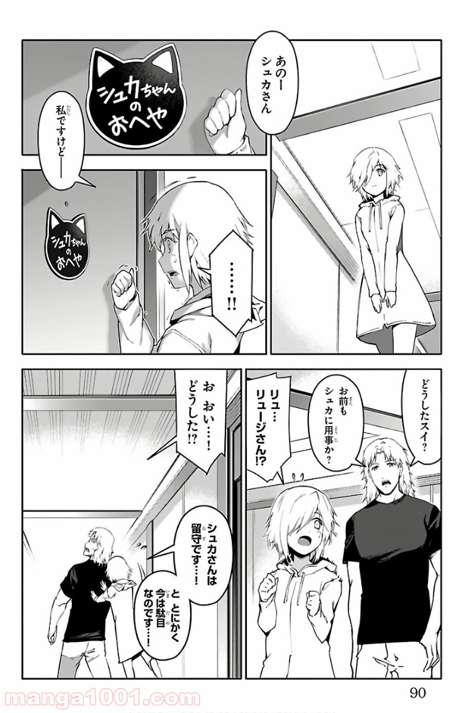 ダーウィンズゲーム 第62話 - Page 41