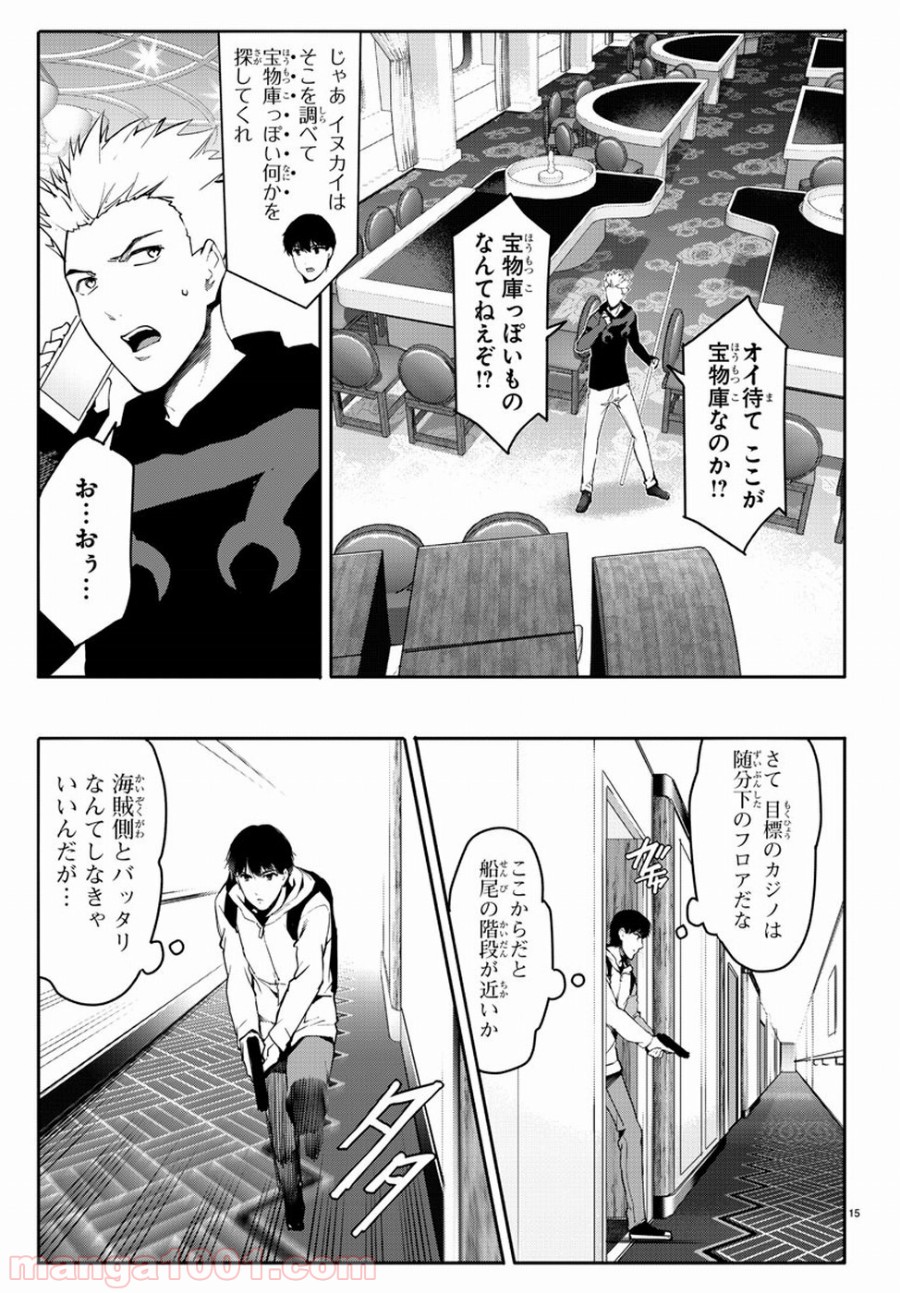 ダーウィンズゲーム 第63話 - Page 15