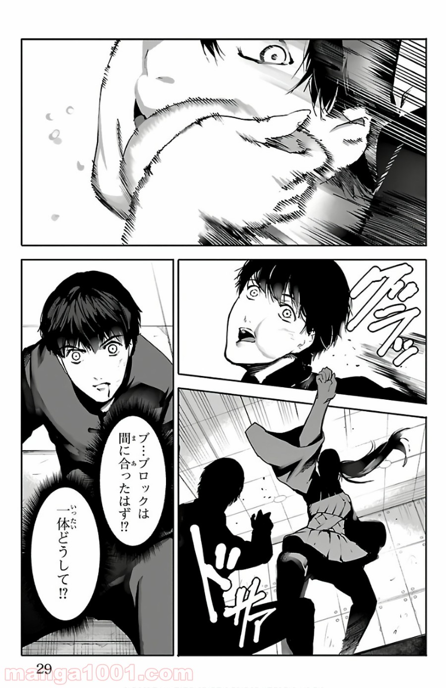 ダーウィンズゲーム 第61話 - Page 26