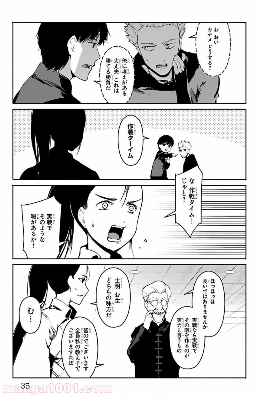 ダーウィンズゲーム 第61話 - Page 32