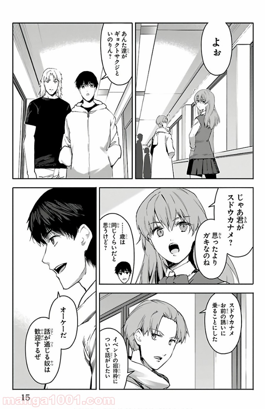 ダーウィンズゲーム 第61話 - Page 12