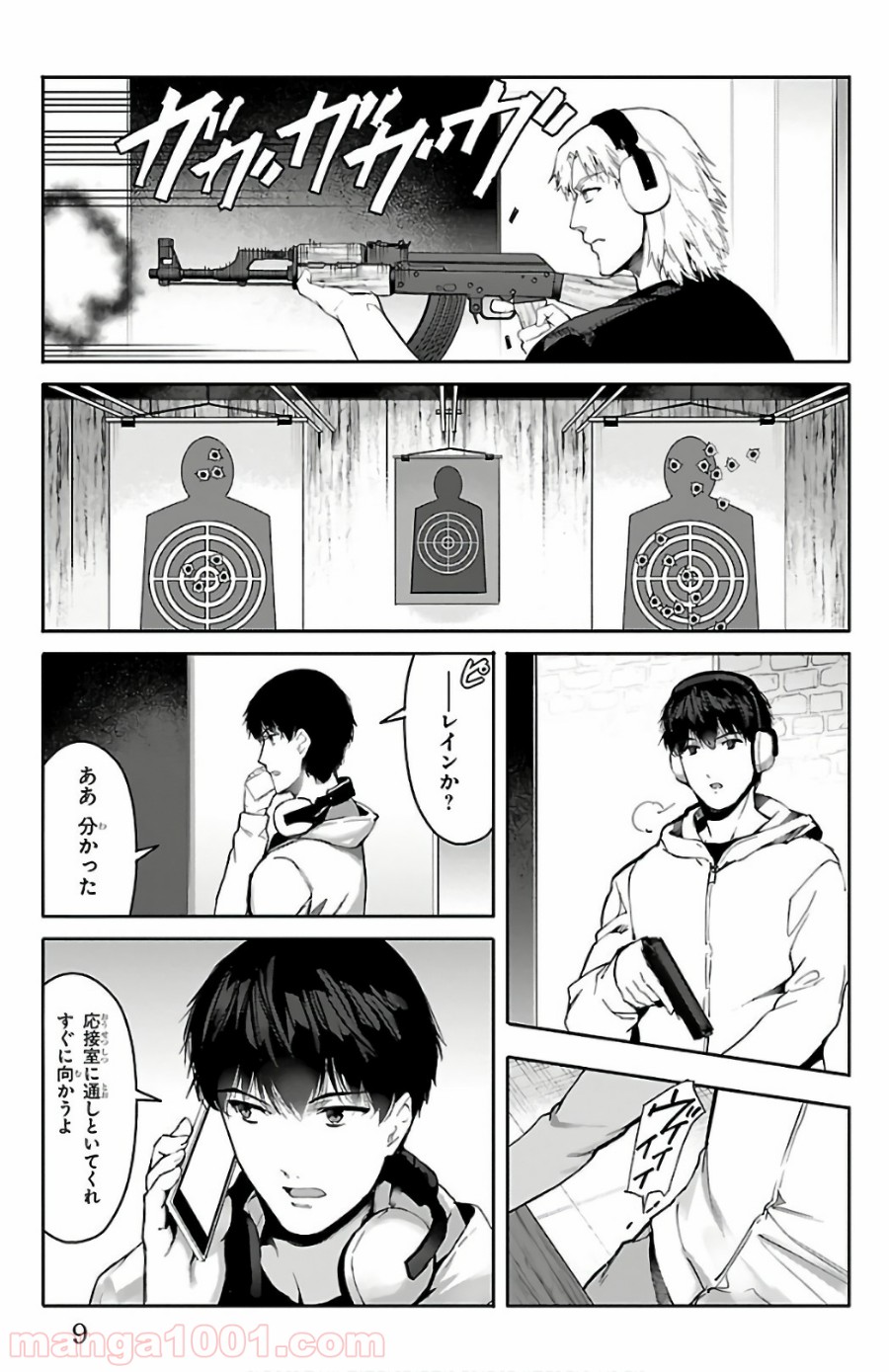 ダーウィンズゲーム 第61話 - Page 6