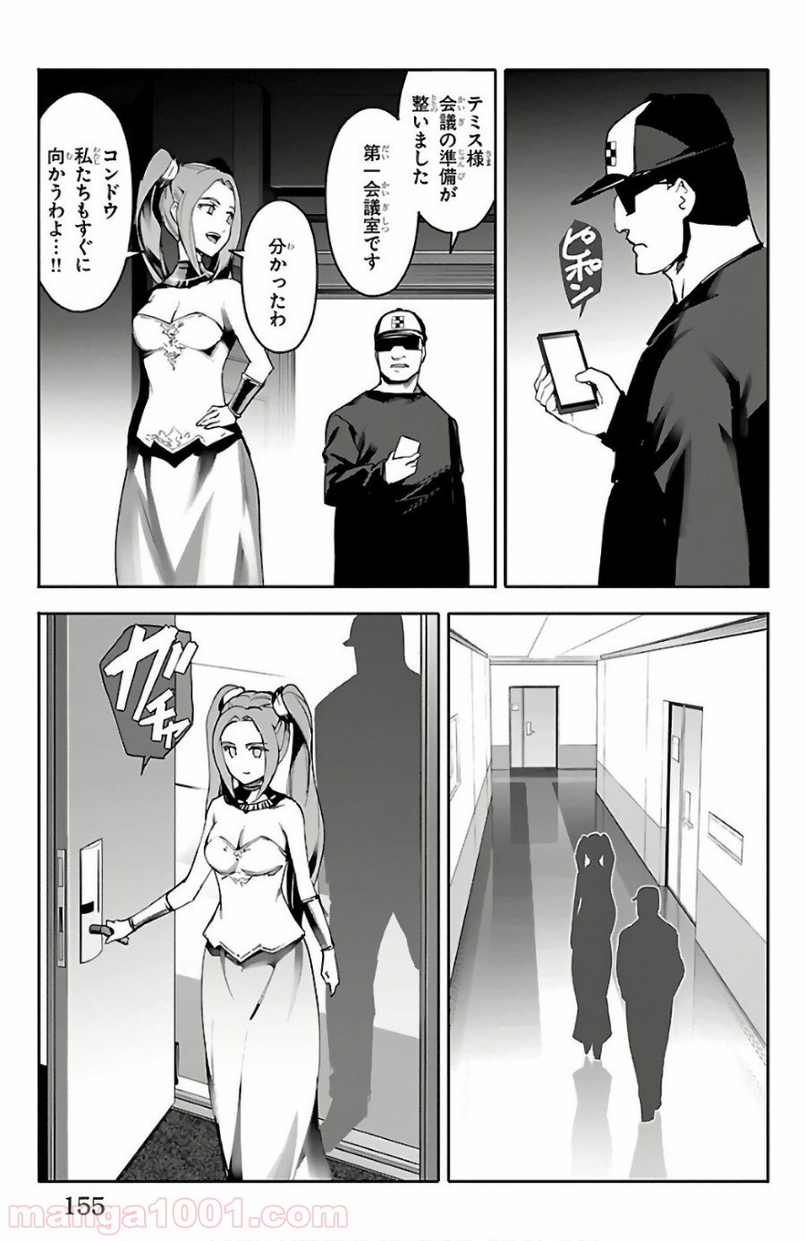 ダーウィンズゲーム 第60話 - Page 13