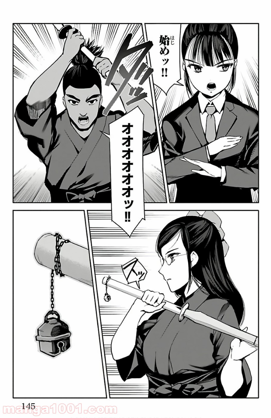 ダーウィンズゲーム 第60話 - Page 3