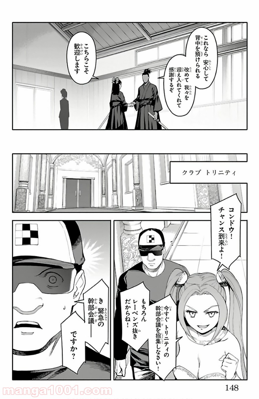 ダーウィンズゲーム 第60話 - Page 6
