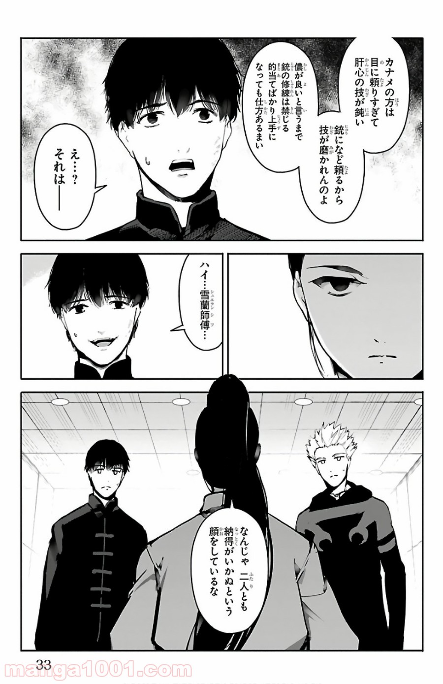 ダーウィンズゲーム 第61話 - Page 30