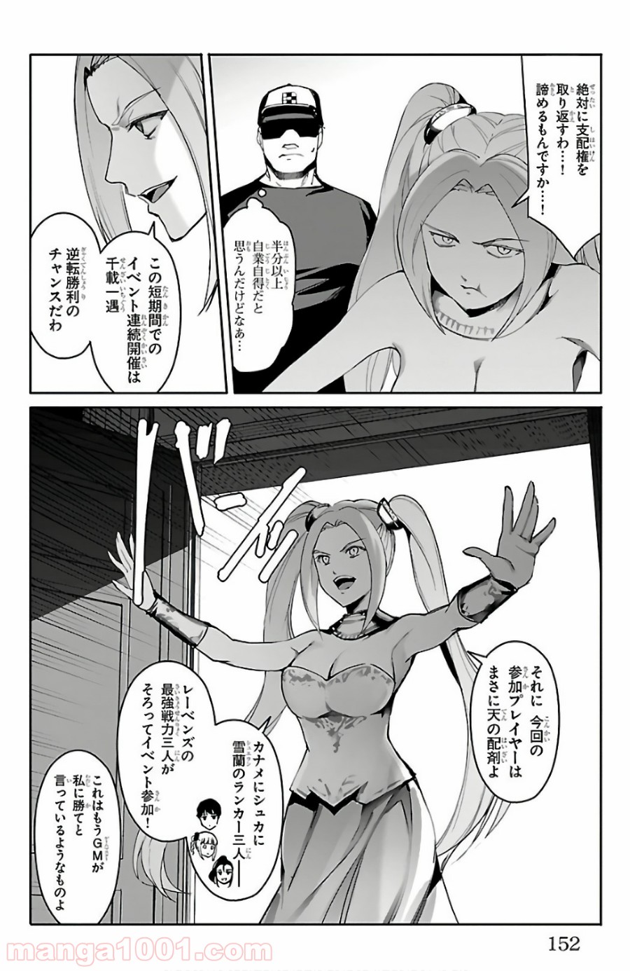 ダーウィンズゲーム 第60話 - Page 10