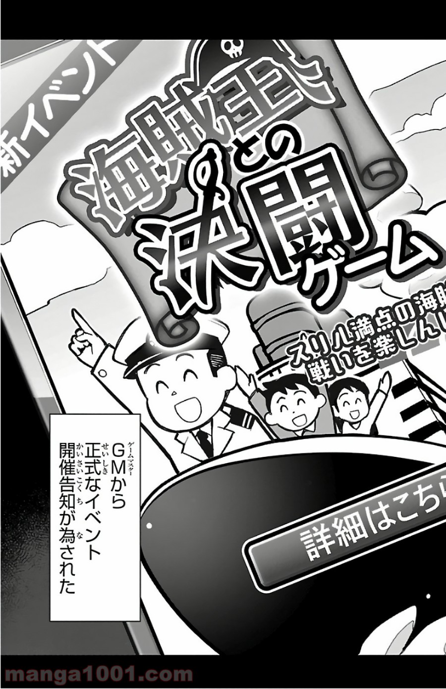 ダーウィンズゲーム 第61話 - Page 46